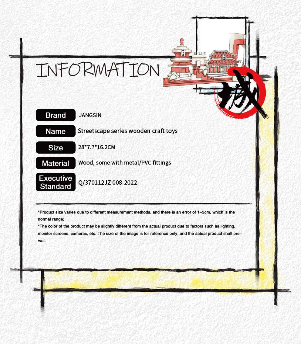 ألعاب بكين الخشبية ألعاب بكين الخشبية